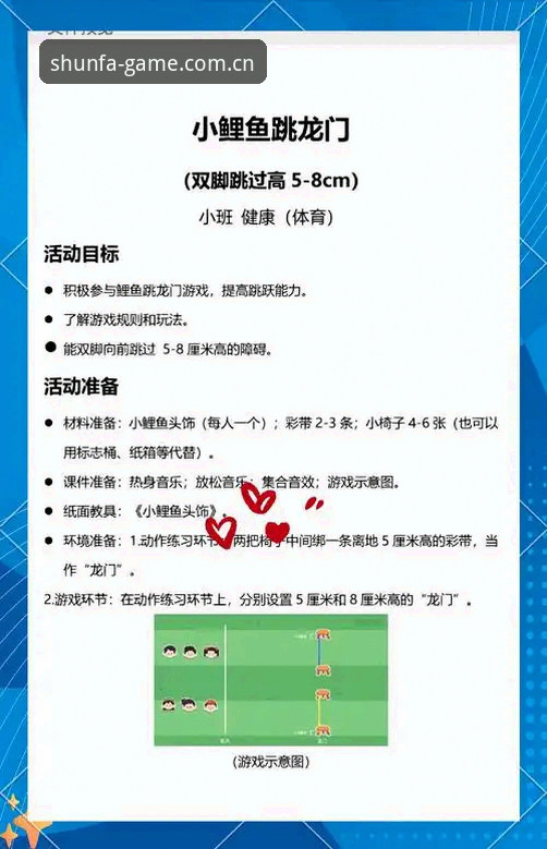 顺发体育游戏下载 顺发体育游戏下载安装教程:从零开始轻松上手的完整指南