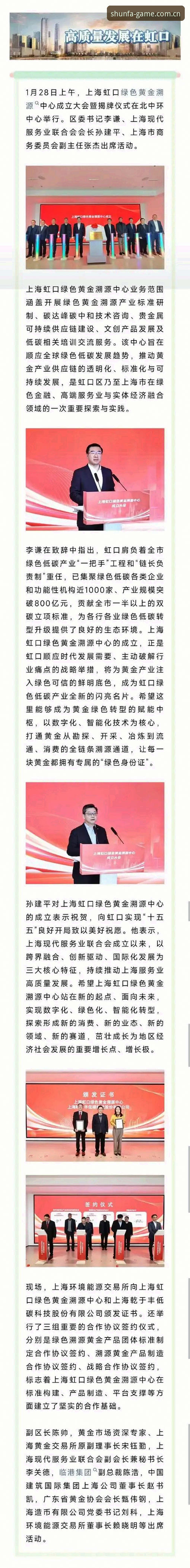 顺发体育官方入口 深度揭秘顺发体育官方入口:62.8MB安装包背后的信誉体育平台真相