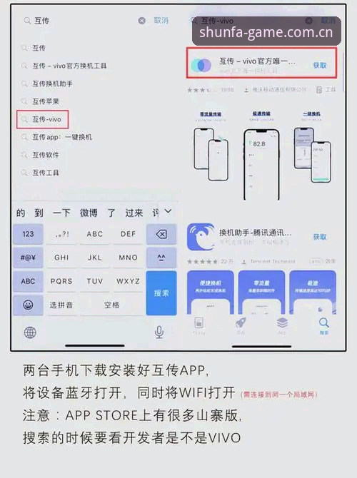 掌握SFSPOR iOS下载的实用指南，顺发体育平台必备技巧